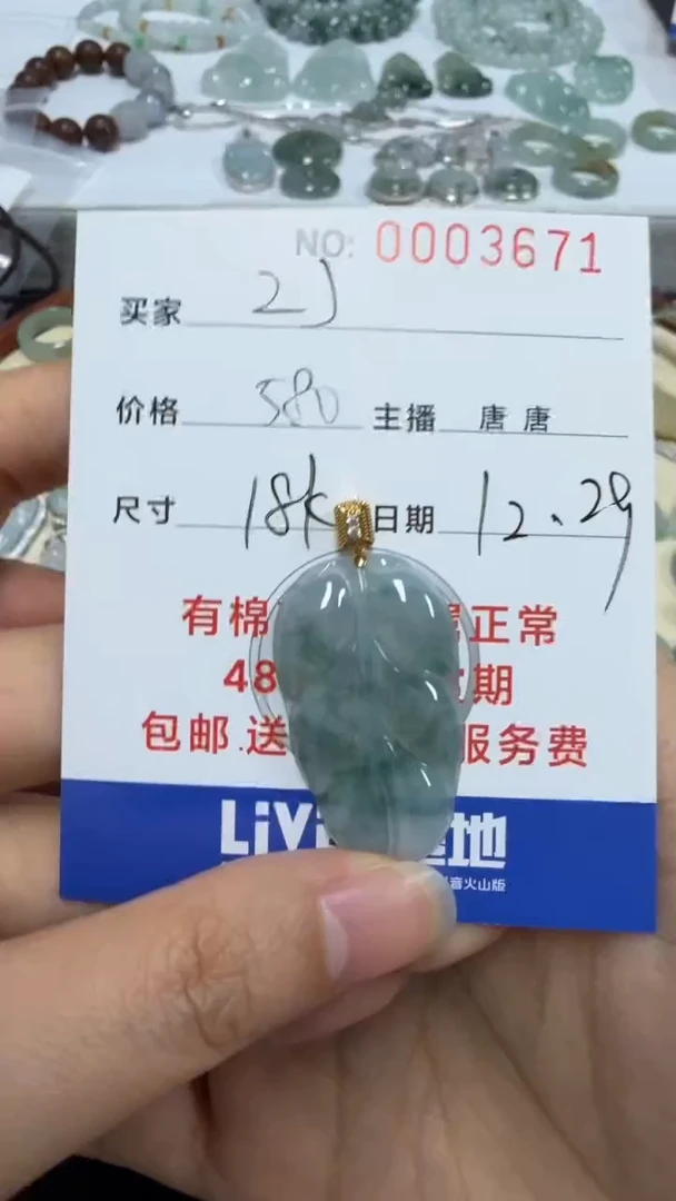 18K金镶嵌挂件翡翠?****₄Z3671