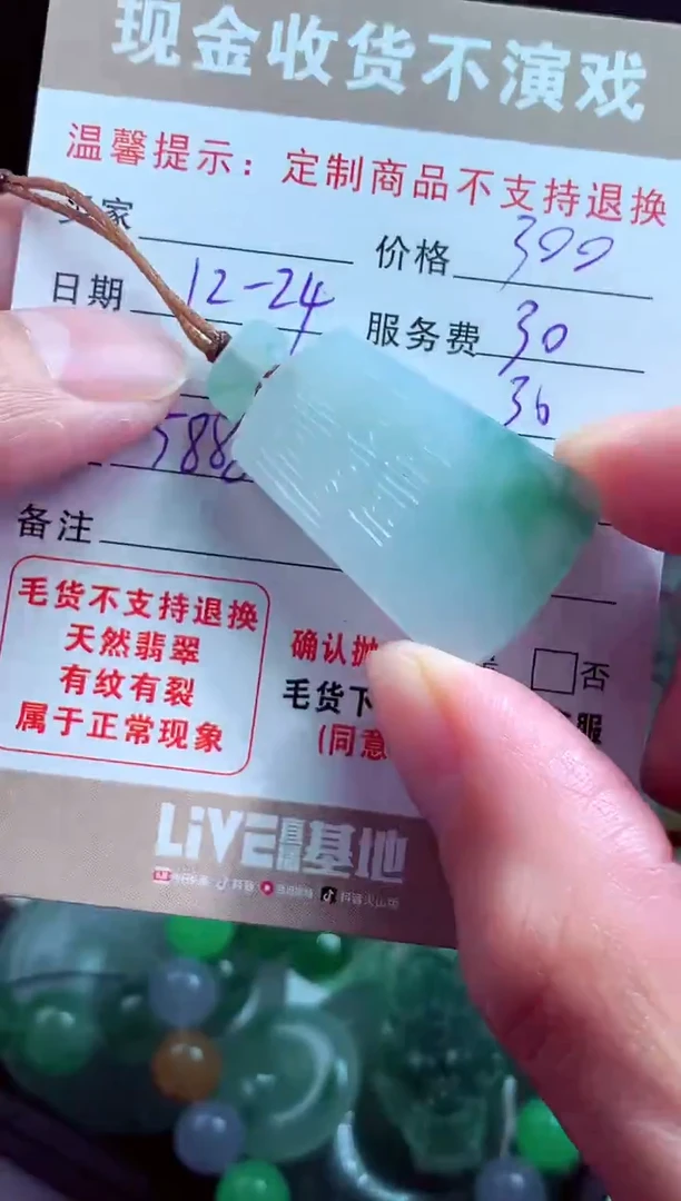 未镶嵌定制翡翠广*翡翠毛货定制581873