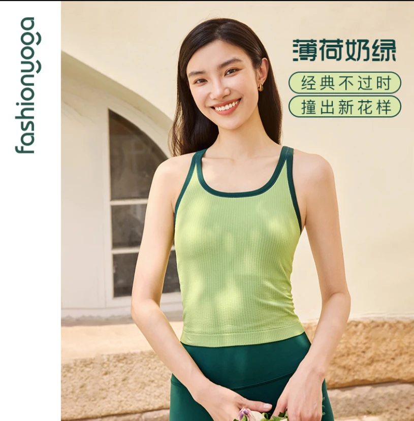 fashionyoga/凡圣瑜伽F12225Q弹透气无缝一体织运动背心带胸垫