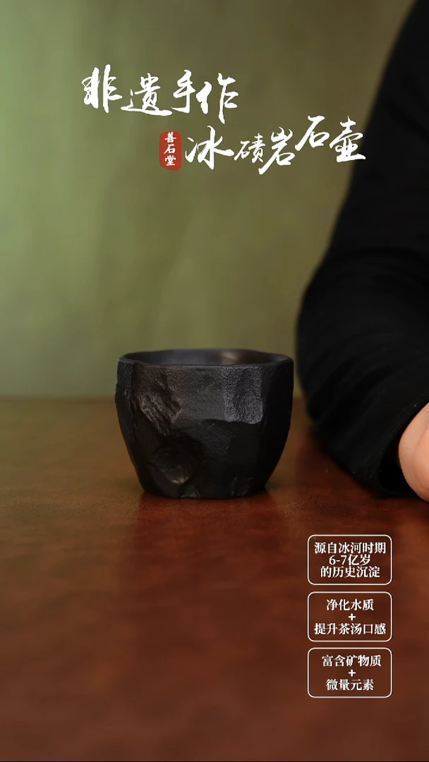 冰碛岩石手凿120ml