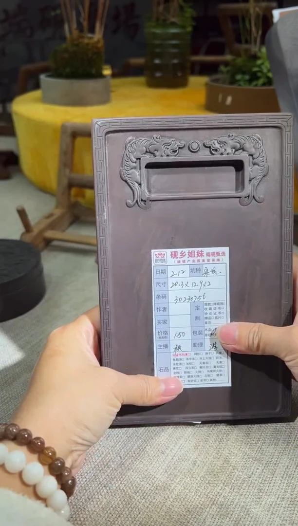 【闪购商品】砚乡姐妹甄选福利老宋坑