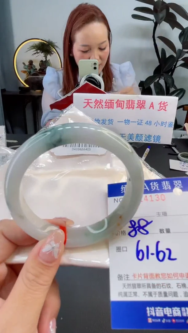未镶嵌手镯翡翠88