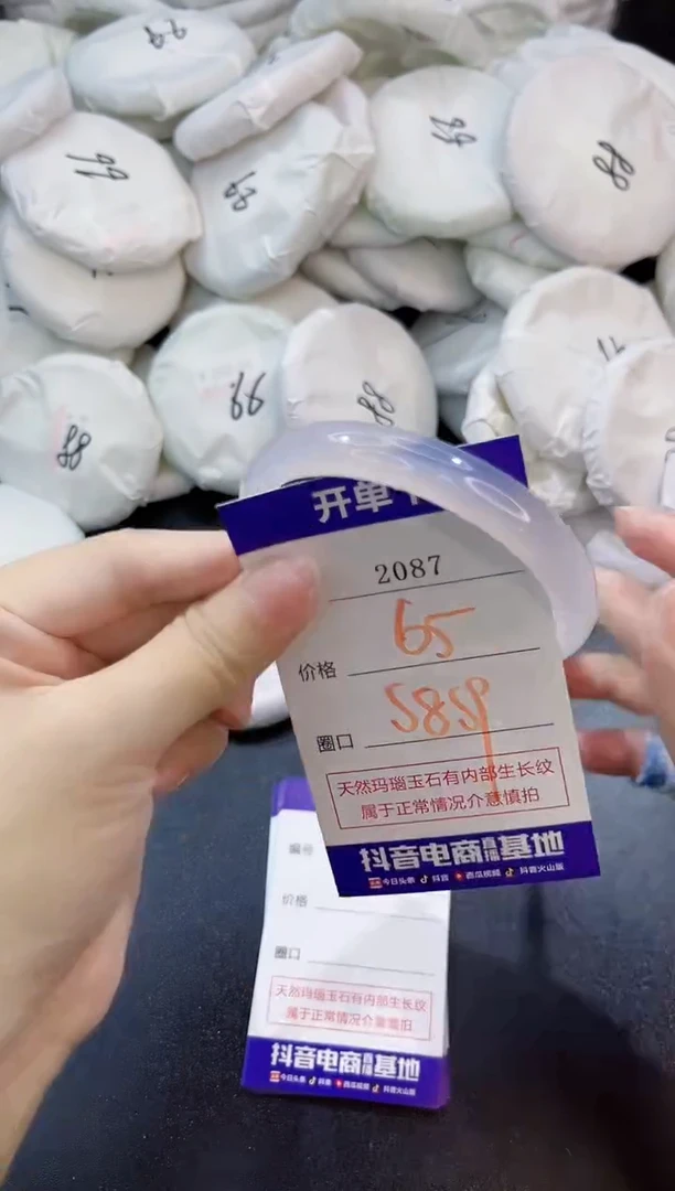 玛瑙/玉髓手镯未镶嵌2087