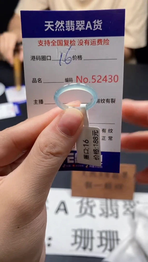 未镶嵌戒指翡翠天然A货翡翠2430