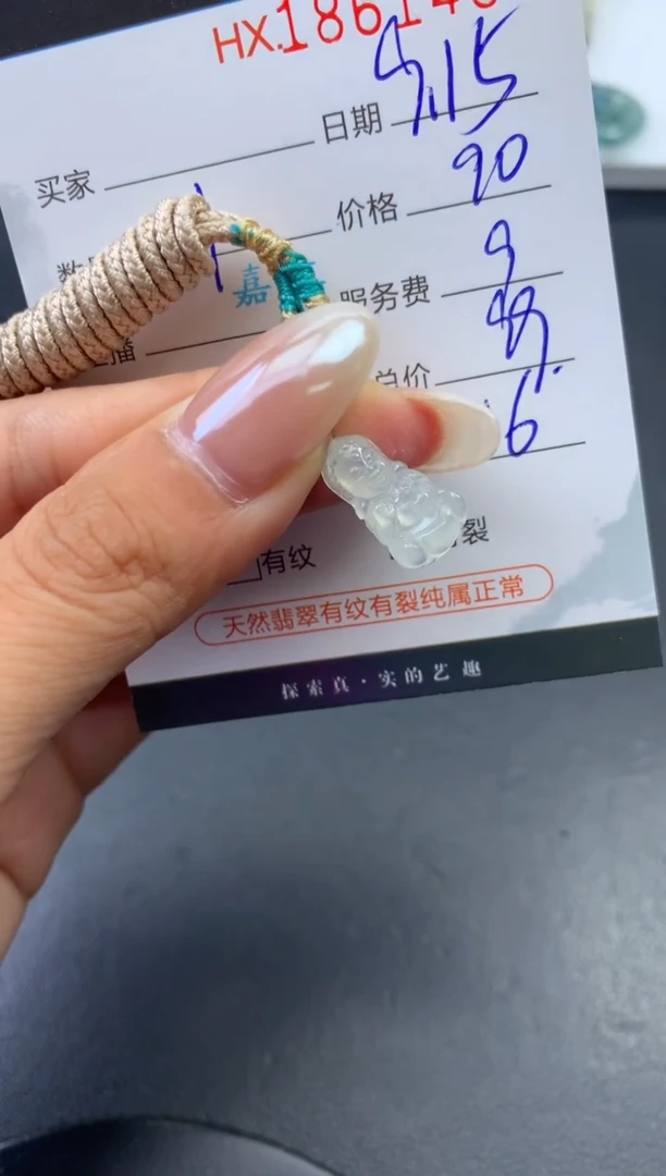 未镶嵌挂件翡翠哈轩 挂件1