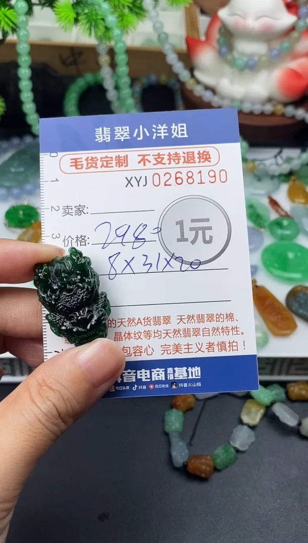 未镶嵌定制翡翠毛货商品 不退换/ 8190