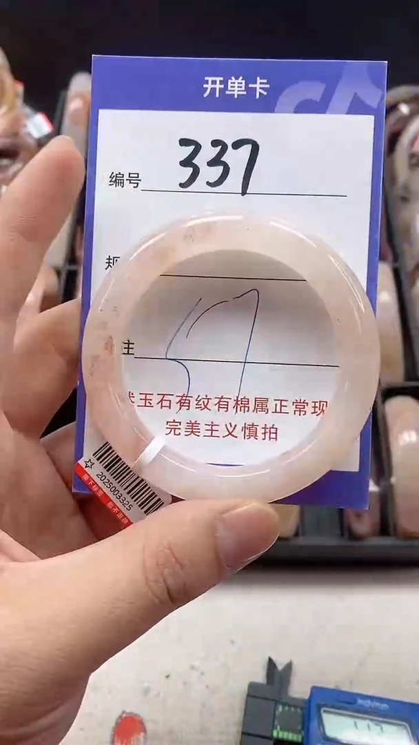 【闪购商品】石英质玉手镯未镶嵌337