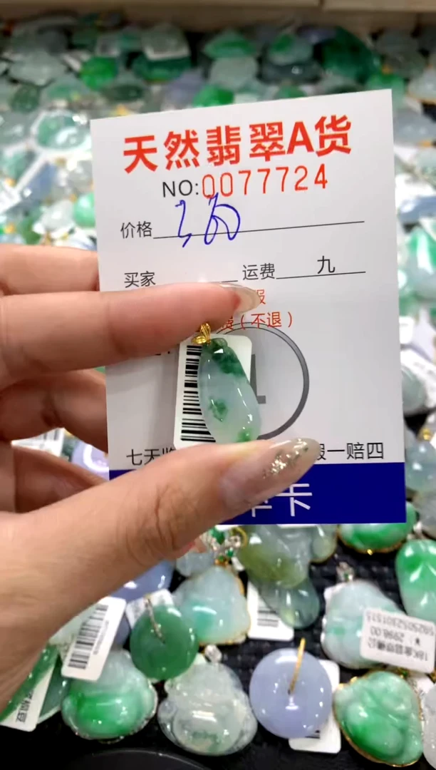 颈饰18K金镶嵌翡翠1