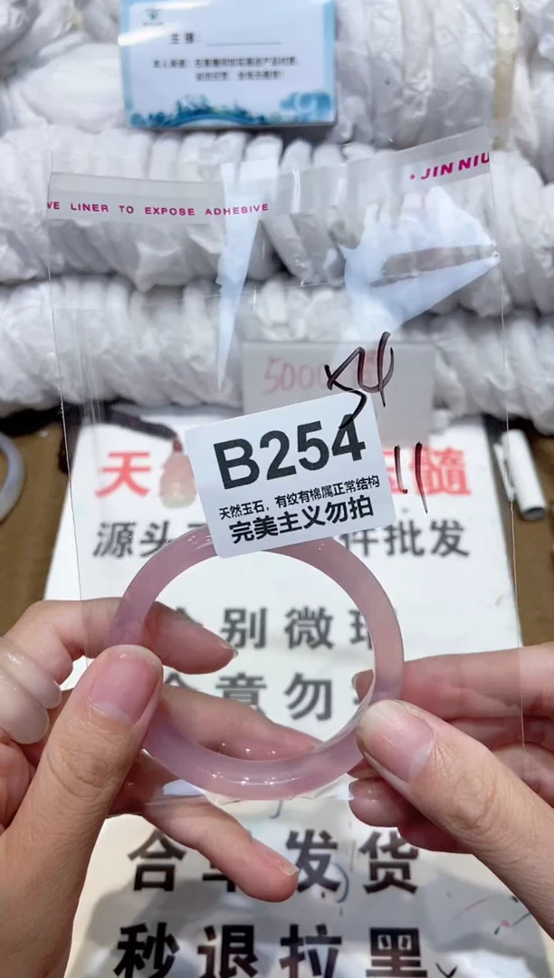 手镯玛瑙/玉髓未镶嵌54