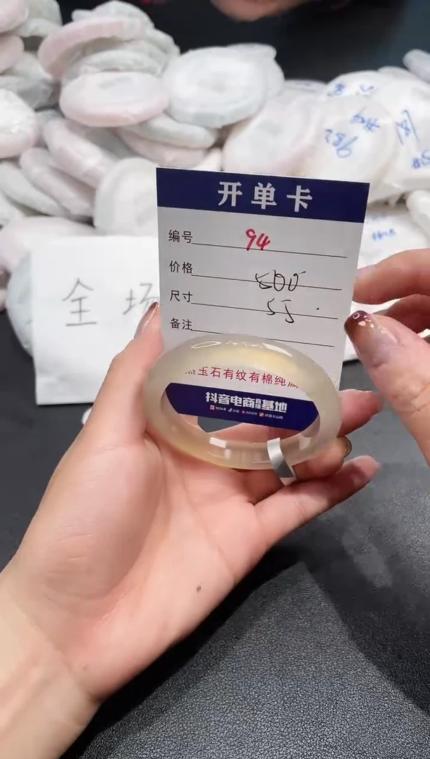 手镯玛瑙/玉髓未镶嵌94