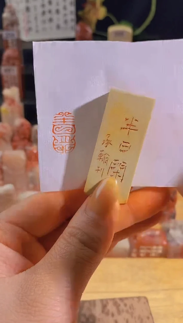 【闪购商品】青田石印石半日闲2*1有库存-0356