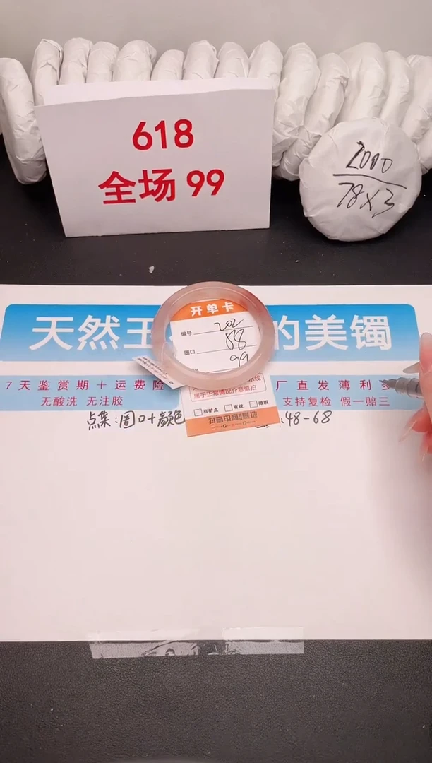石英质玉手镯未镶嵌编号 202