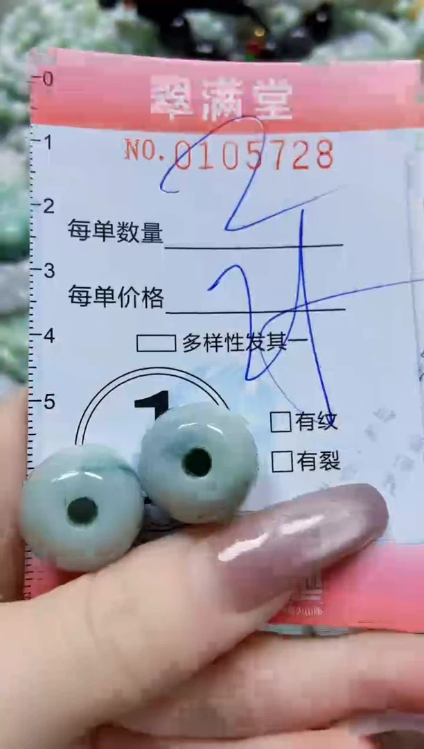 【闪购商品】翡翠颈饰未镶嵌闪购0105728