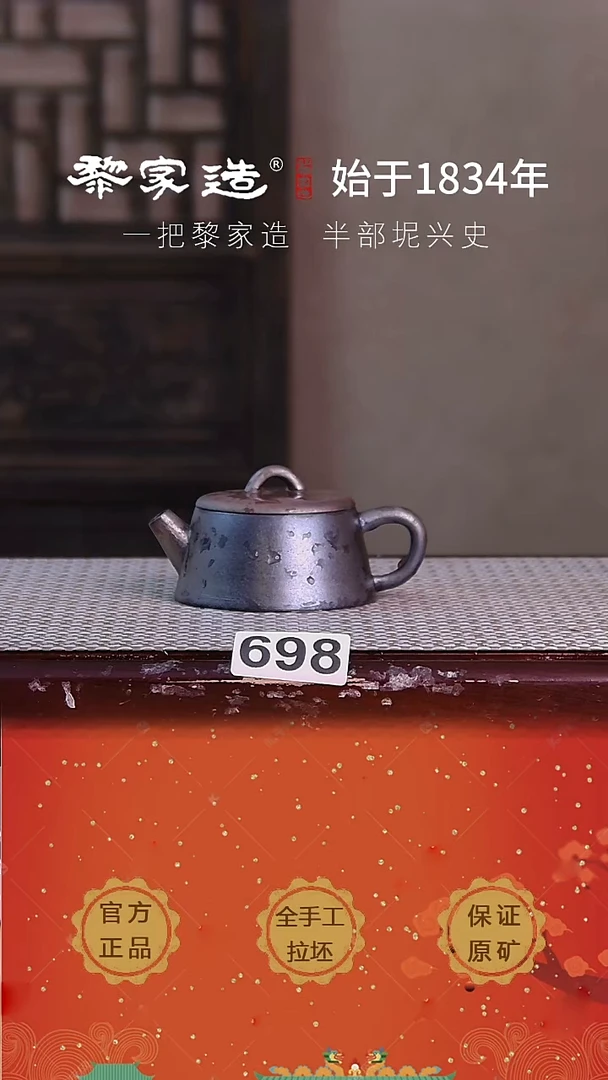 壶拙698F微瑕85cc薄胎柴烧网孔无盒