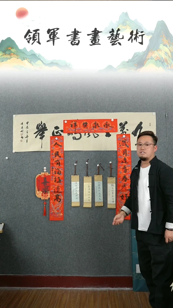 【闪购商品】书法何俊峰老师春联