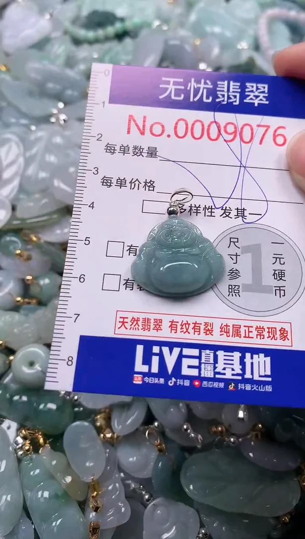吊坠(不含链)未镶嵌翡翠9076