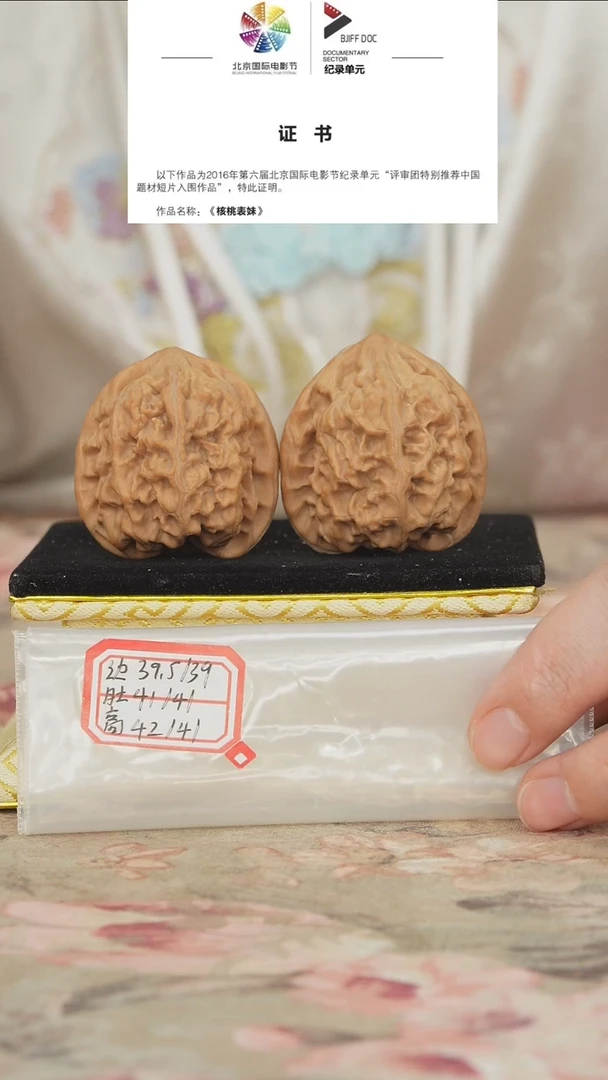 文玩核桃把件马蹄