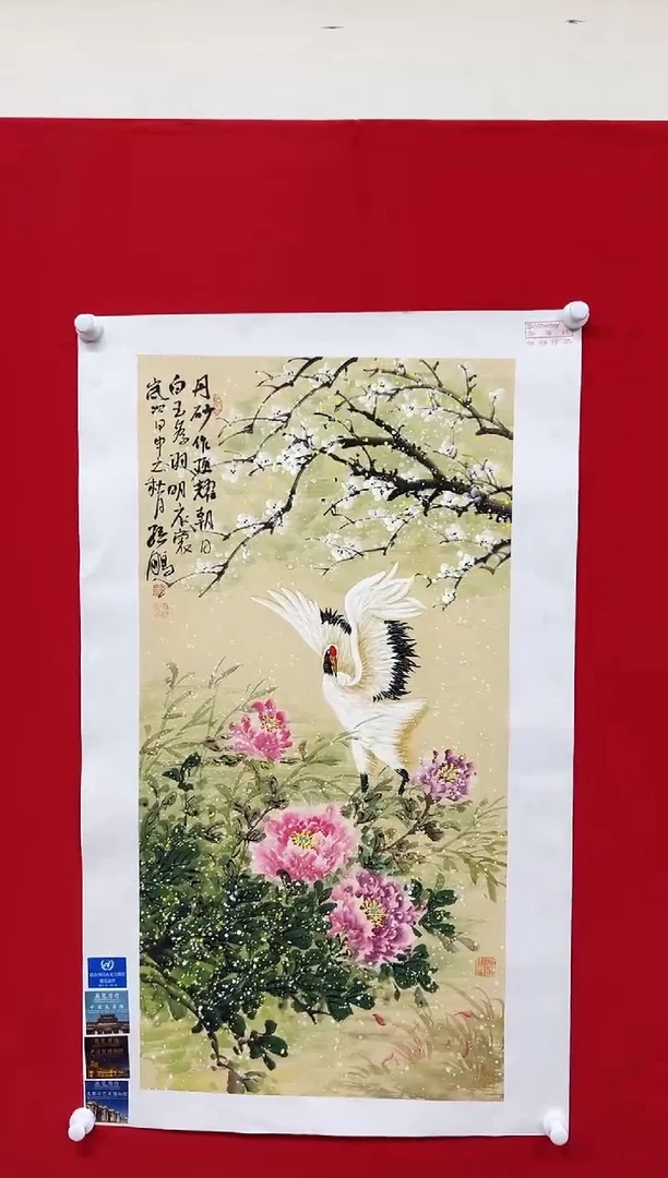 国画山东国鉴孙鹏国画作品