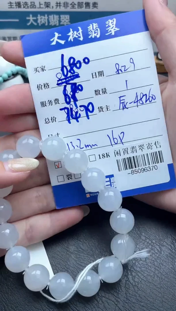 颈饰未镶嵌翡翠手串多人-85096370