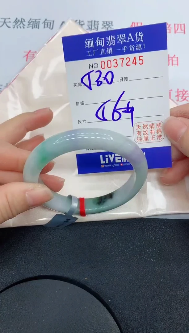 未镶嵌手镯翡翠7245缅甸翡翠手镯