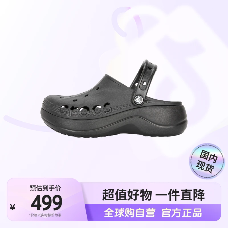 【国内现货】卡骆驰正品贝雅云彩洞洞鞋女鞋休闲凉鞋208186-001【hy】