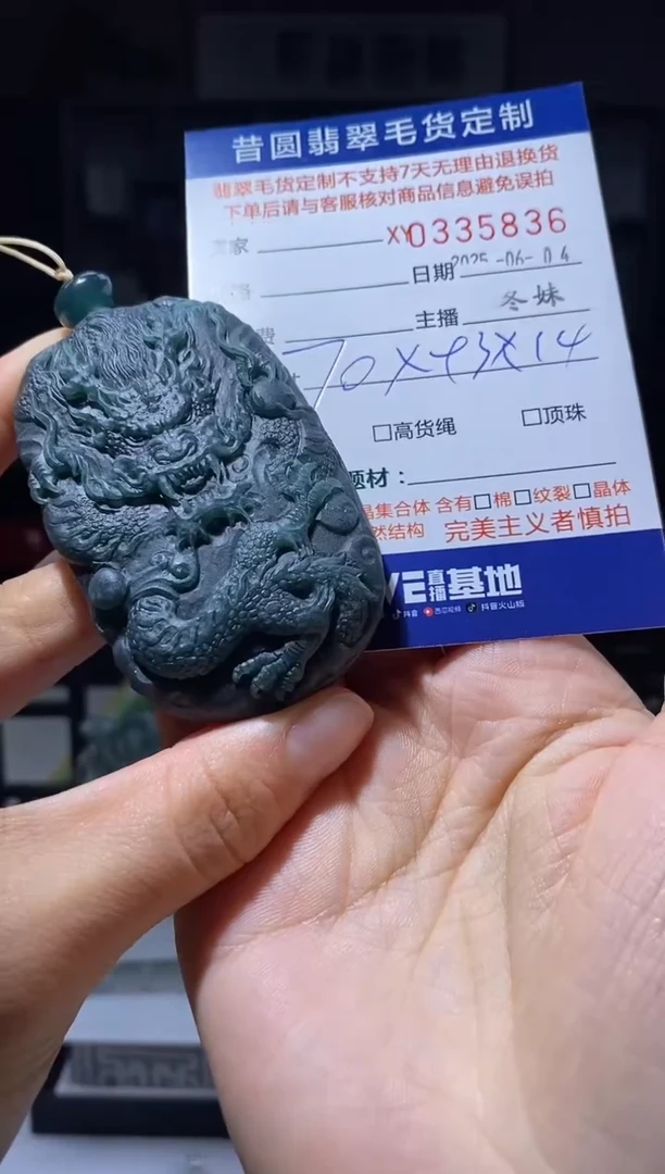 定制翡翠未镶嵌翡翠335836