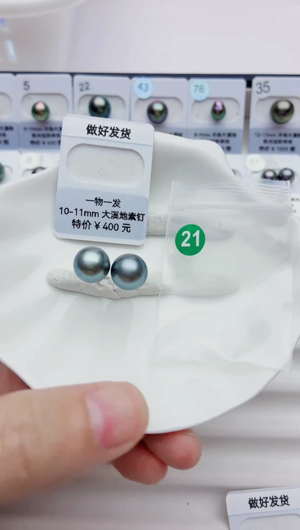 银S925镶嵌海水珍珠耳饰10-11大溪地21