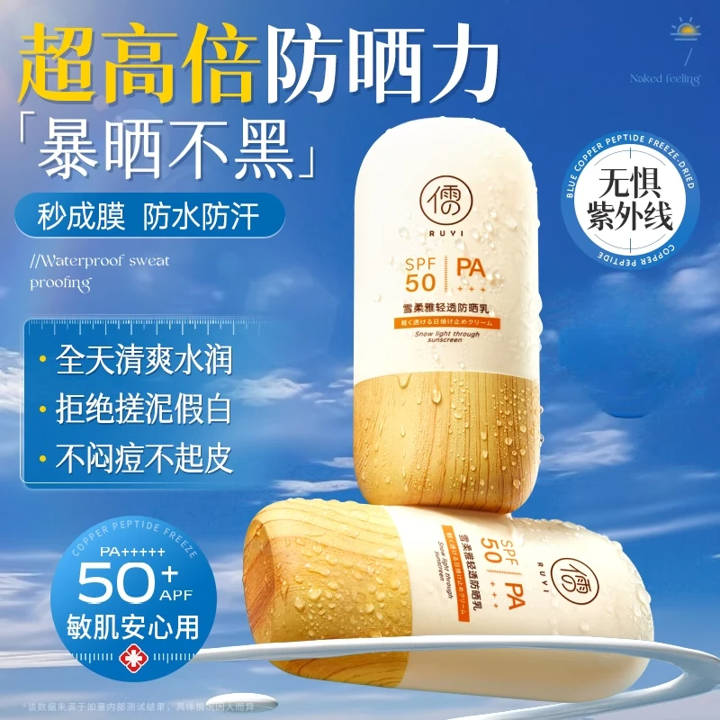 防晒霜乳美白面部50倍防紫外线防水汗喷雾乳女男专用正品旗舰店
