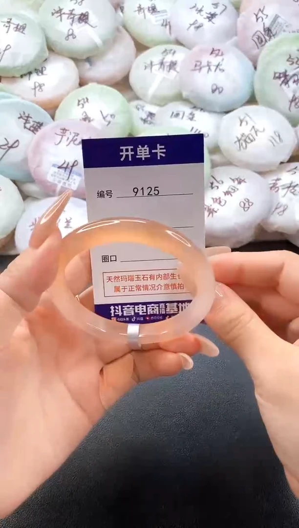 手镯玛瑙/玉髓未镶嵌9125圈口58