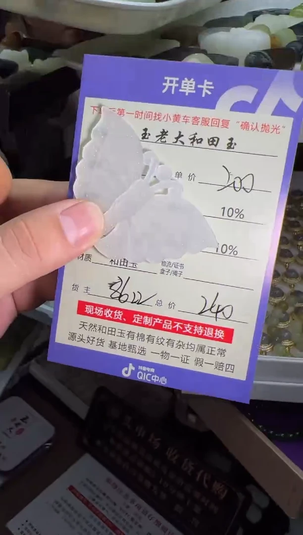 定制和田玉8622毛货需要抛光