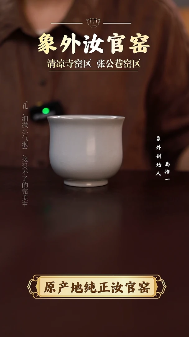 杯0475微瑕清凉寺月白手握杯