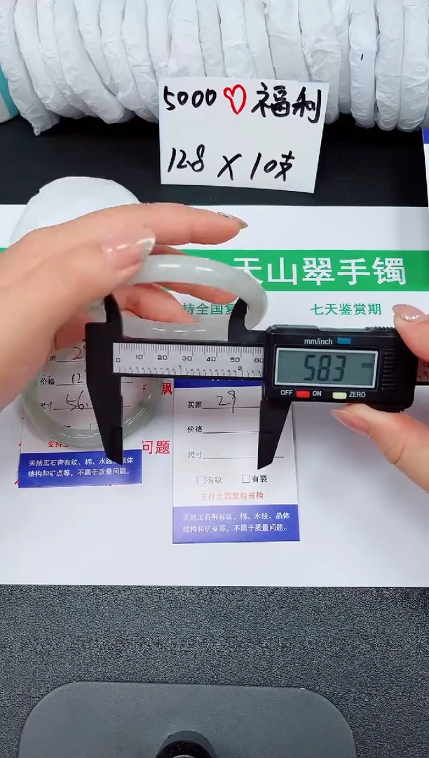 石英质玉手镯未镶嵌28-56/57