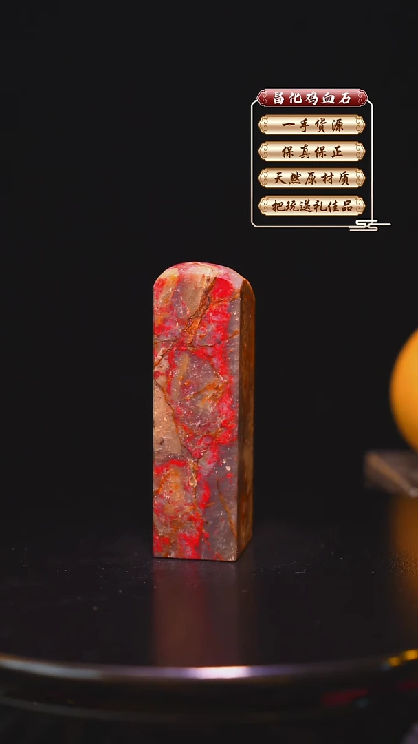 昌化石印石昌化原产地印章一方WY