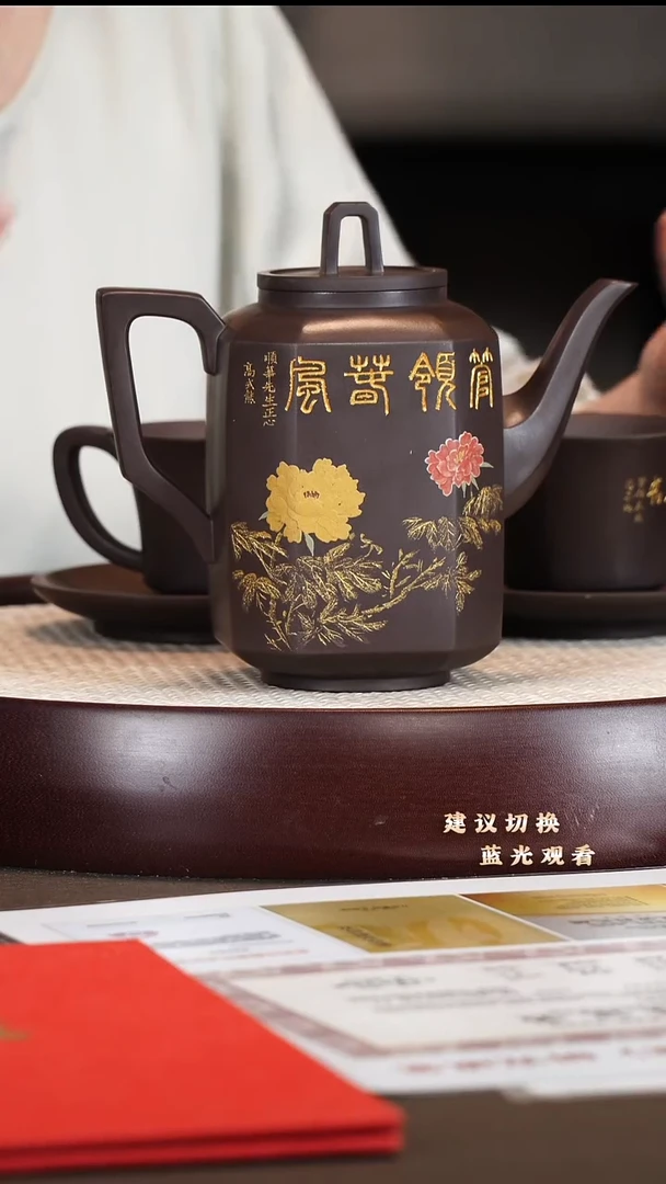 茶壶紫砂时顺华 八方套组 550cc