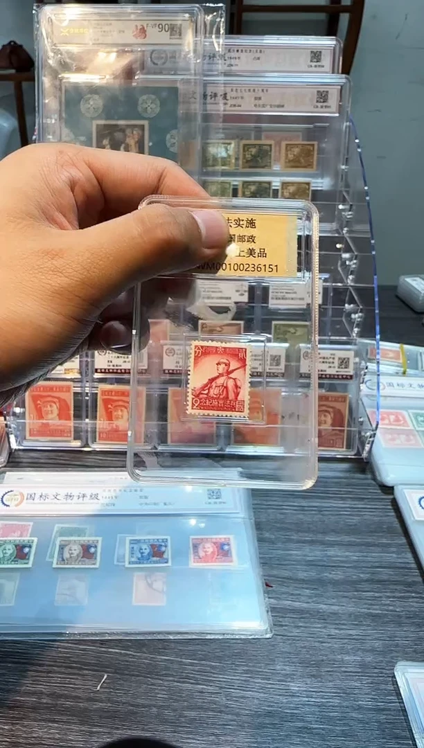 【闪购商品】国兵法实施纪念邮票 封装评级