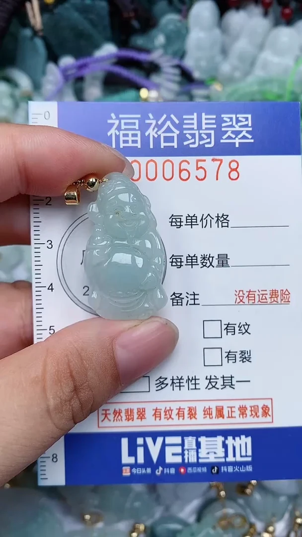 颈饰未镶嵌翡翠...0006578
