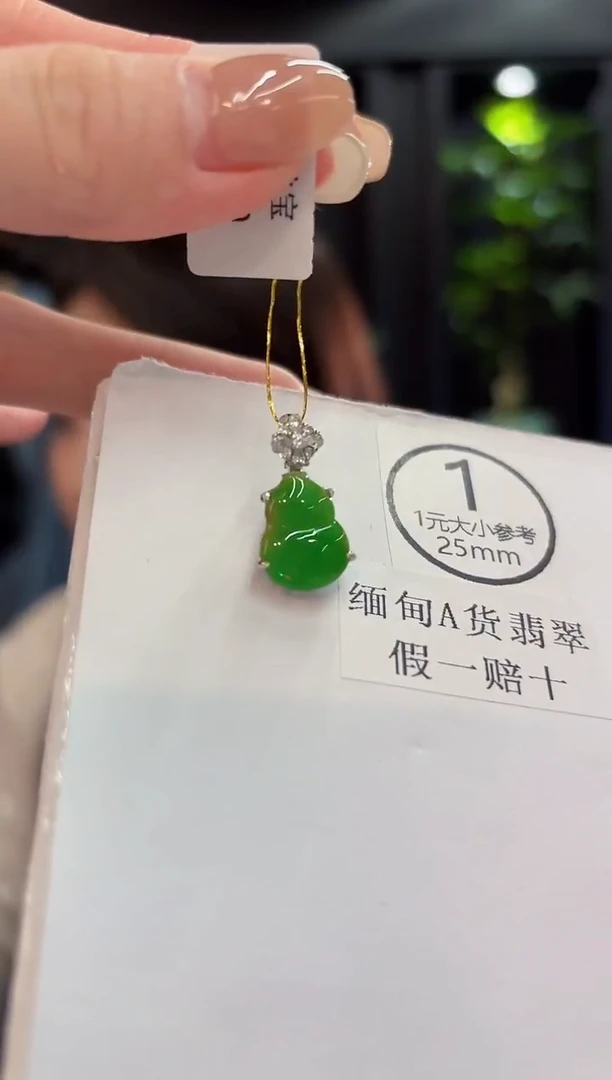 吊坠(不含链)未镶嵌翡翠 缅料A货/支持复检/一件