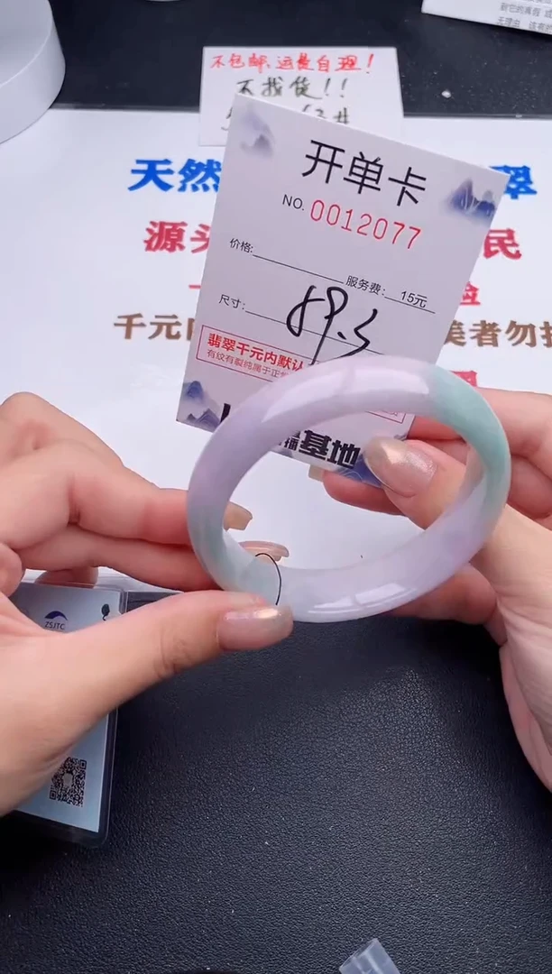 未镶嵌手镯翡翠77