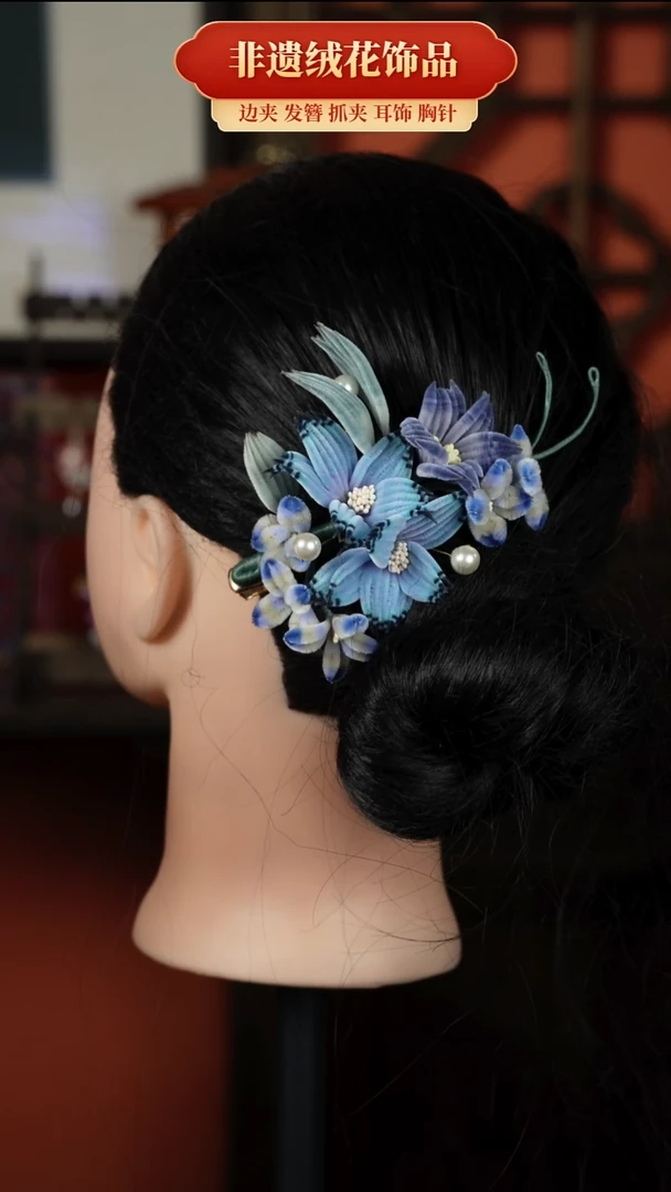 非金属无非遗纯手工绒花饰品边夹