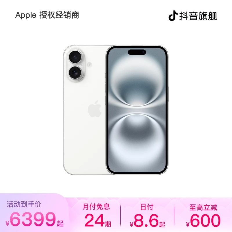 【24期免息】iPhone 16 Plus 手机 A18 芯片 需现场签收激活