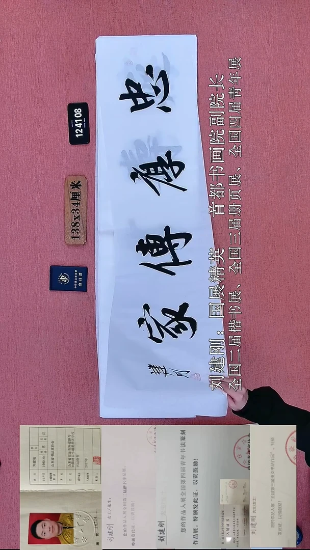 书法331         刘老师书法作品