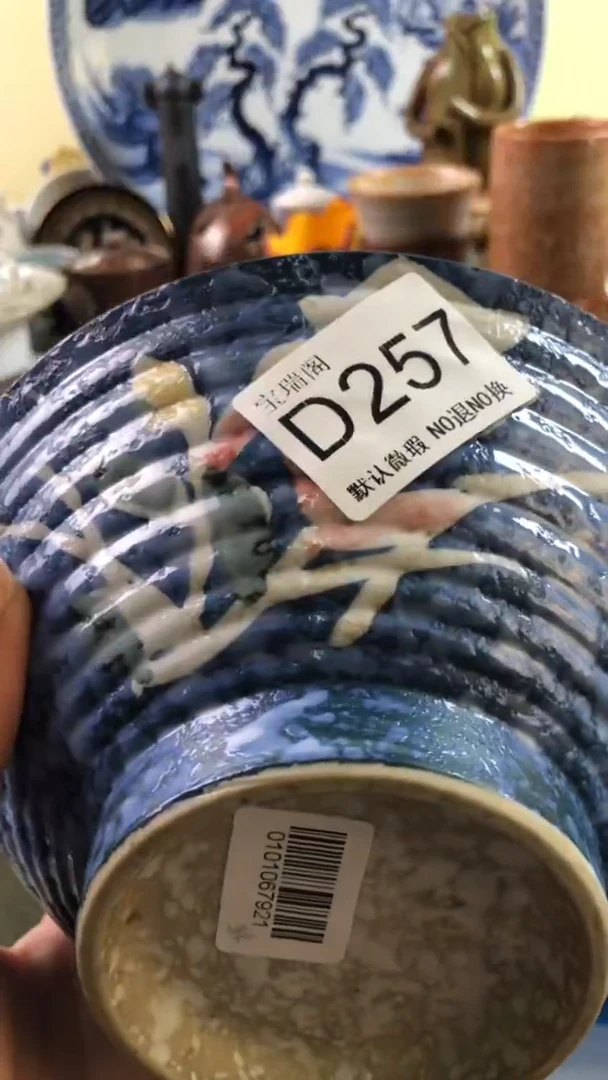 其他城***官默认微瑕 介意勿拍D257