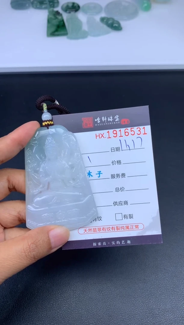 未镶嵌挂件翡翠手***醋哈轩 挂件1