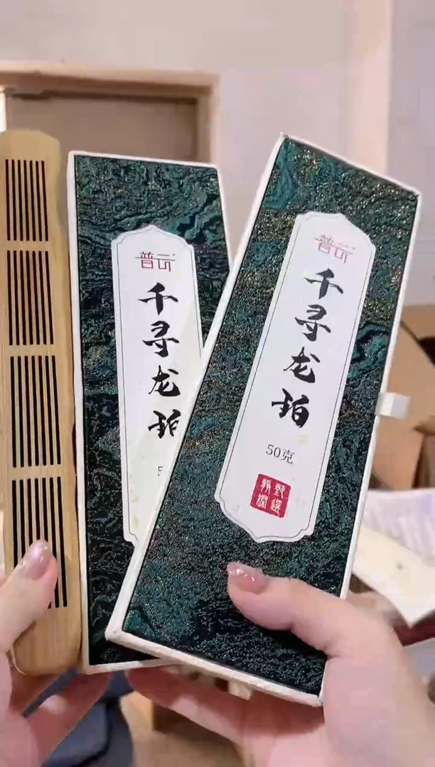 香篆1抖音-千寻龙珀50g*2+富贵竹古琴