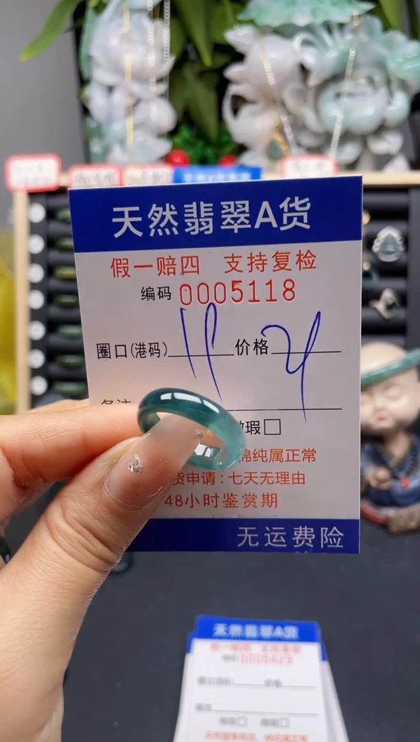 翡翠戒指未镶嵌19*5118