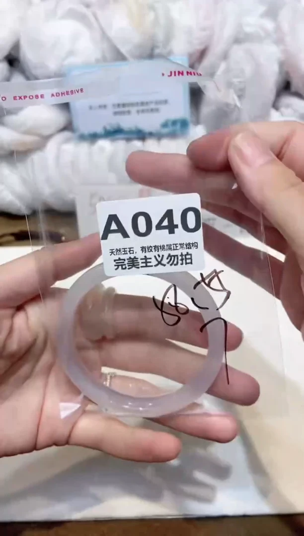 手镯玛瑙/玉髓未镶嵌58