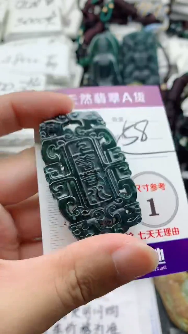 颈饰未镶嵌翡翠888