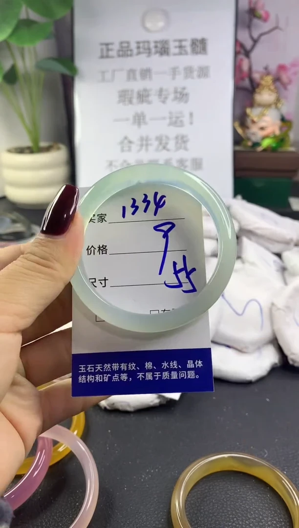手镯玛瑙/玉髓未镶嵌1334
