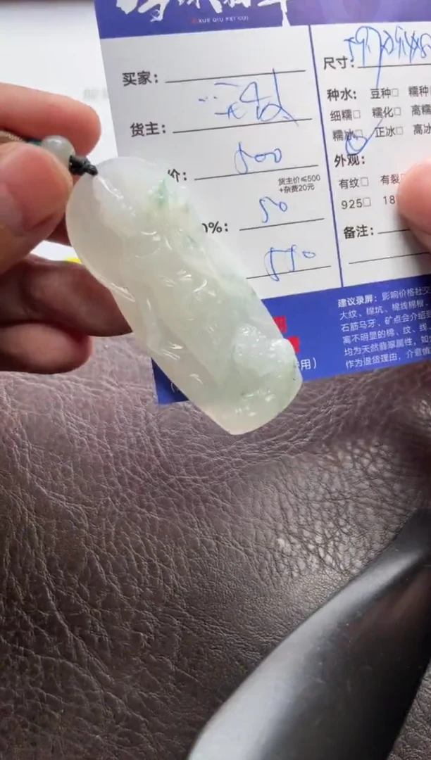 翡翠未镶嵌颈饰1078613491