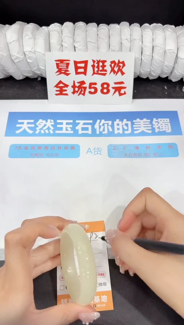 石英质玉手镯未镶嵌92-53.5